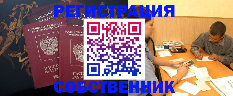 прописка поиск в Аткарске