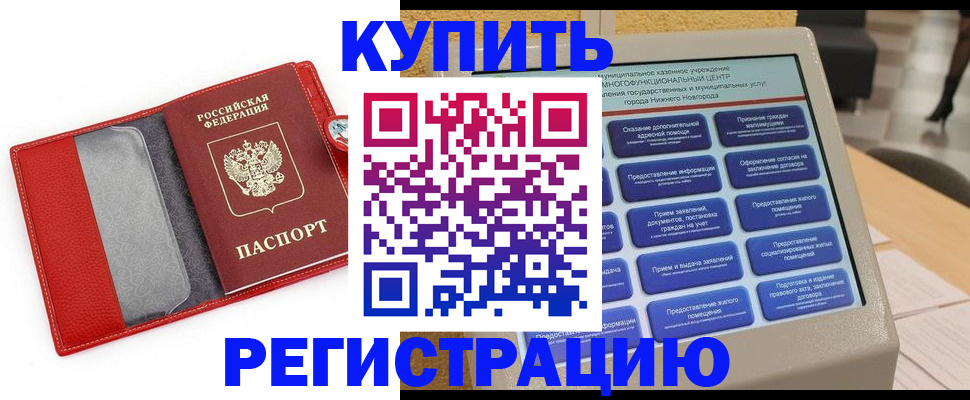 прописка для школы в Аткарске